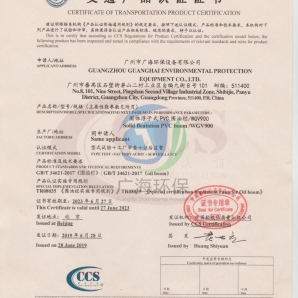 交通产品认证证书