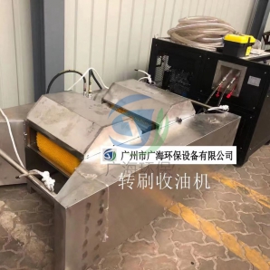 转盘收油机