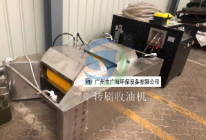转盘收油机